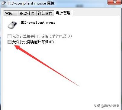 电脑待机后鼠标无法唤醒,如何用鼠标唤醒休眠的电脑