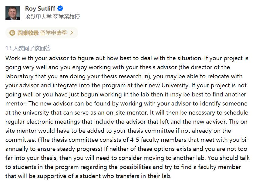 导师中途辞职学生该怎么办,导师跑路学生苦不堪言