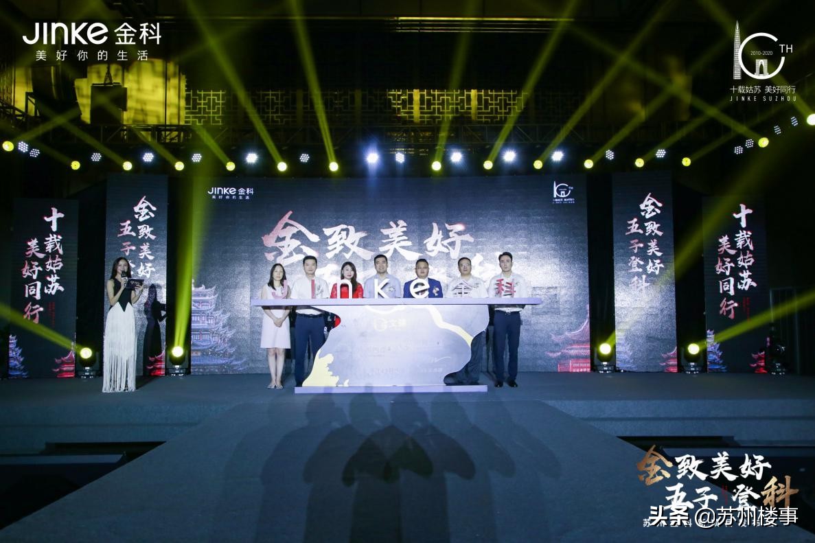 五子耀苏州，金科致未来｜湖畔春晓，开篇金科苏州下一个十年