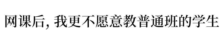 学生网课期间老师如何批评和鼓励,一位老师对上网课学生的忠告