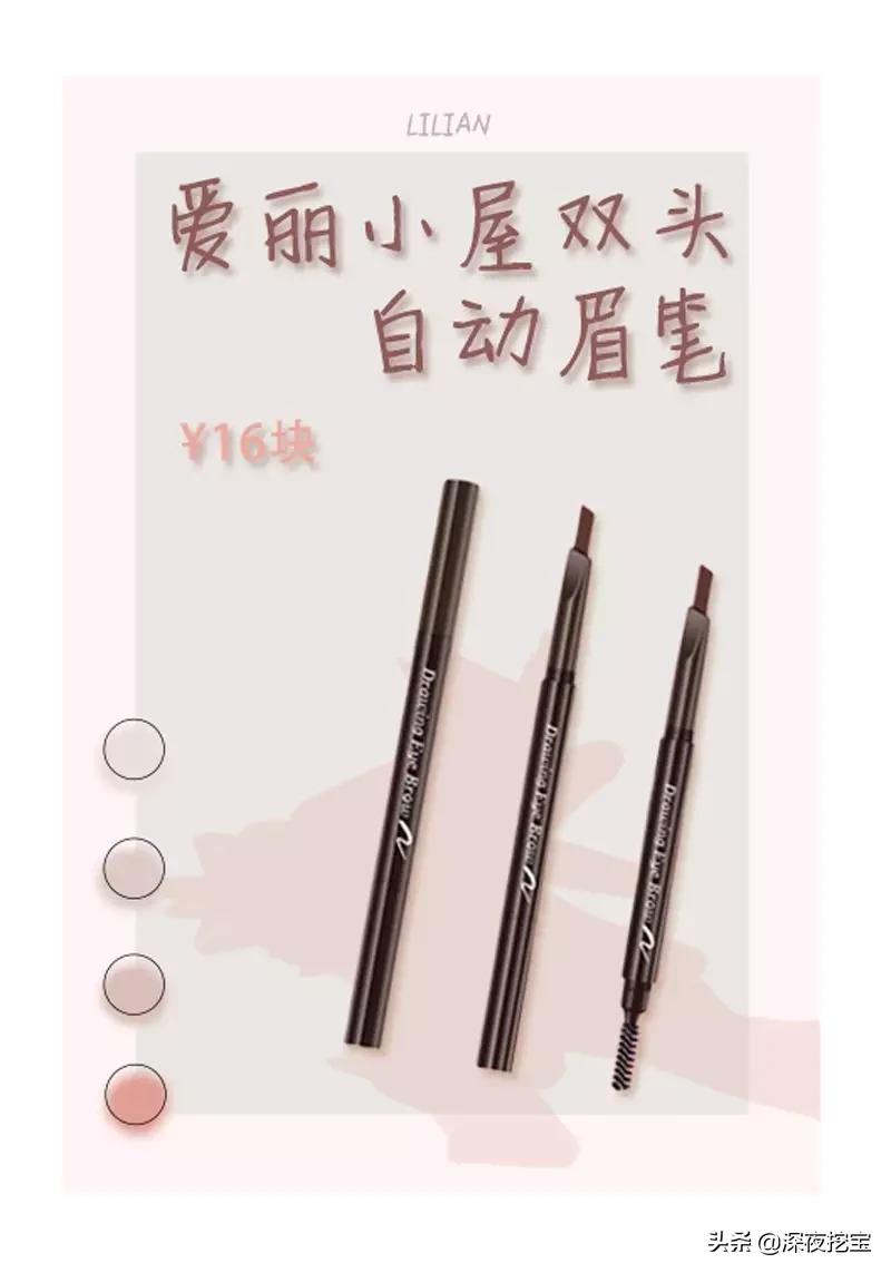 眉笔防水防汗不掉色推荐国货正品,9块9的眉笔和大牌眉笔