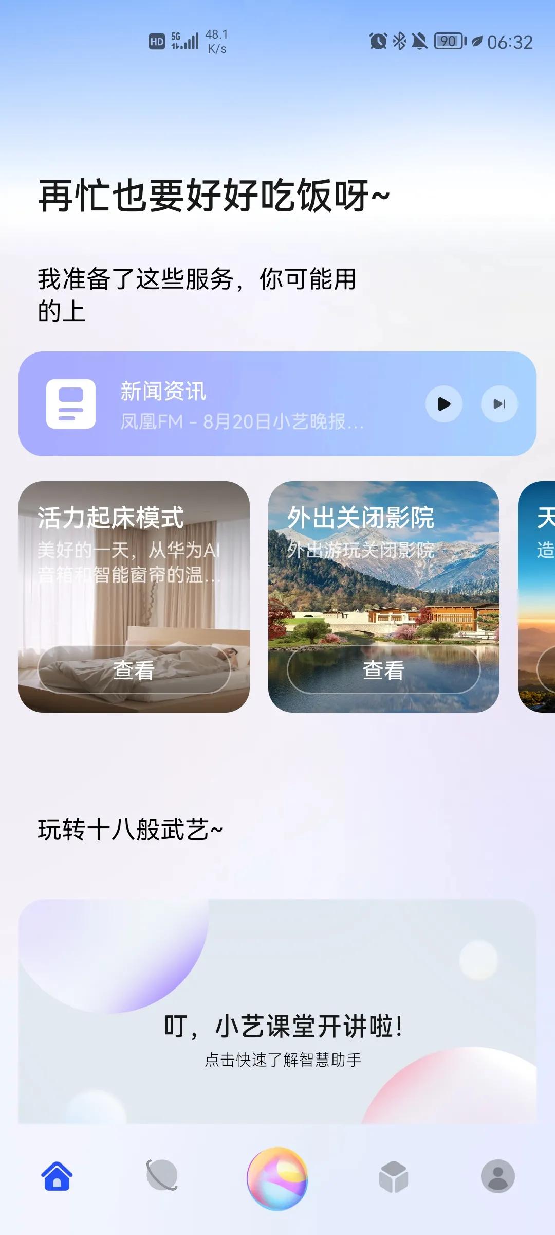 小艺输入法众测申请,小艺智慧语音众测