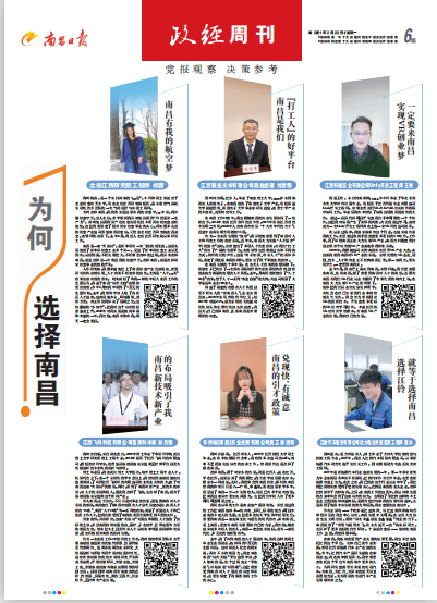 为何南昌不向南发展,为什么选择南昌航空大学