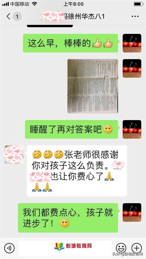 今日话题：家长这样评论华杰学校？