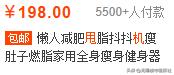 减肥路上交过哪些智商税,所有减肥产品都是智商税