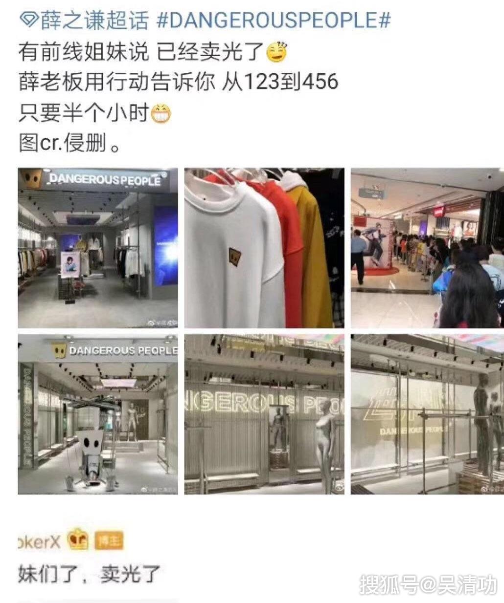 薛之谦第一家服装实体店开业,薛之谦衣服店实体店在哪里