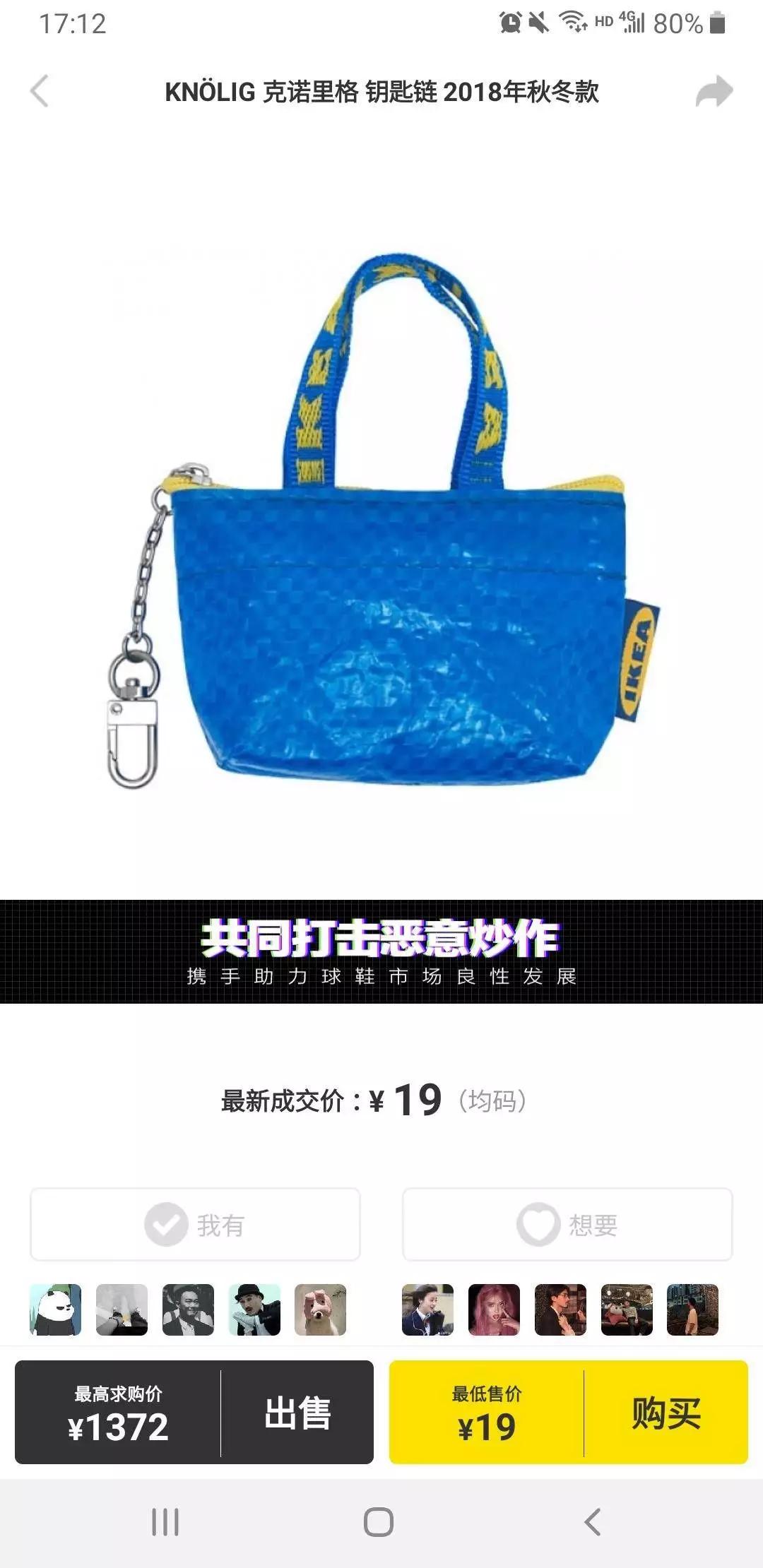 从羊毛*党**肆虐到1500的宜家钥匙链，nice被指云炒鞋“贼喊捉贼”