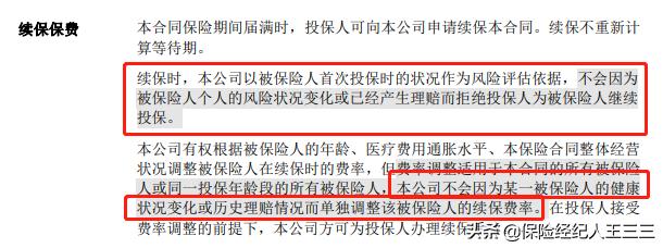 20年保证续保的百万医疗险,20年保证续保的医疗保险