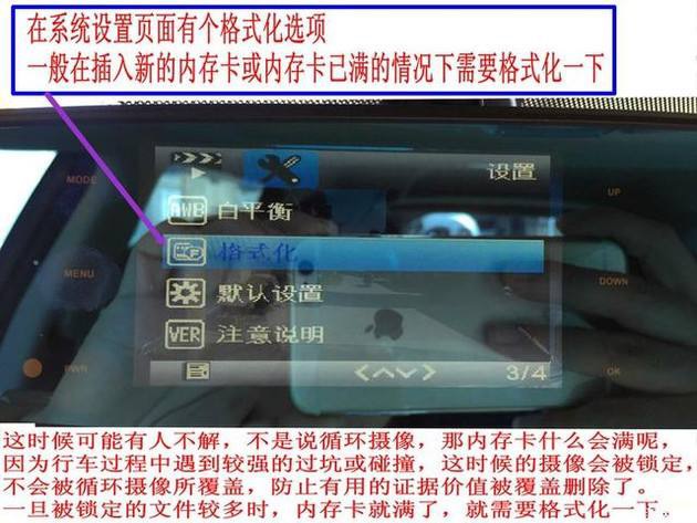 行车记录仪显示it卡已满怎么解决,行车记录仪sd卡已满如何设置循环