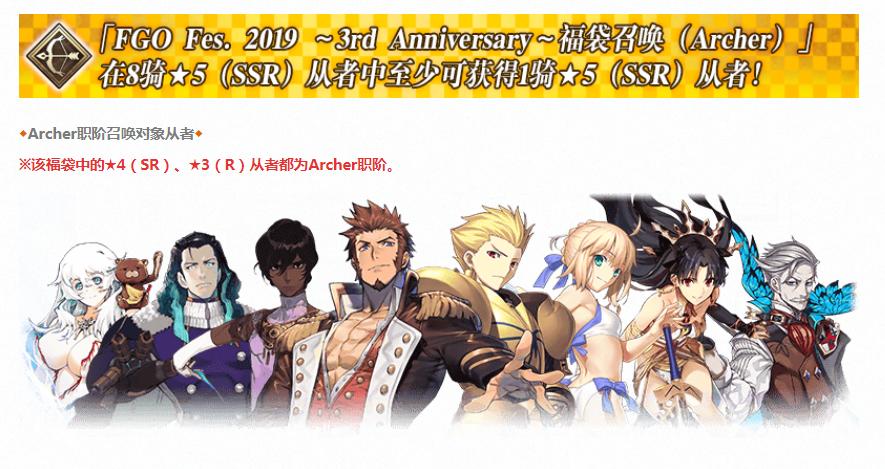 FGO三周年福袋分析，你已经决定好要抽哪个福袋了吗？