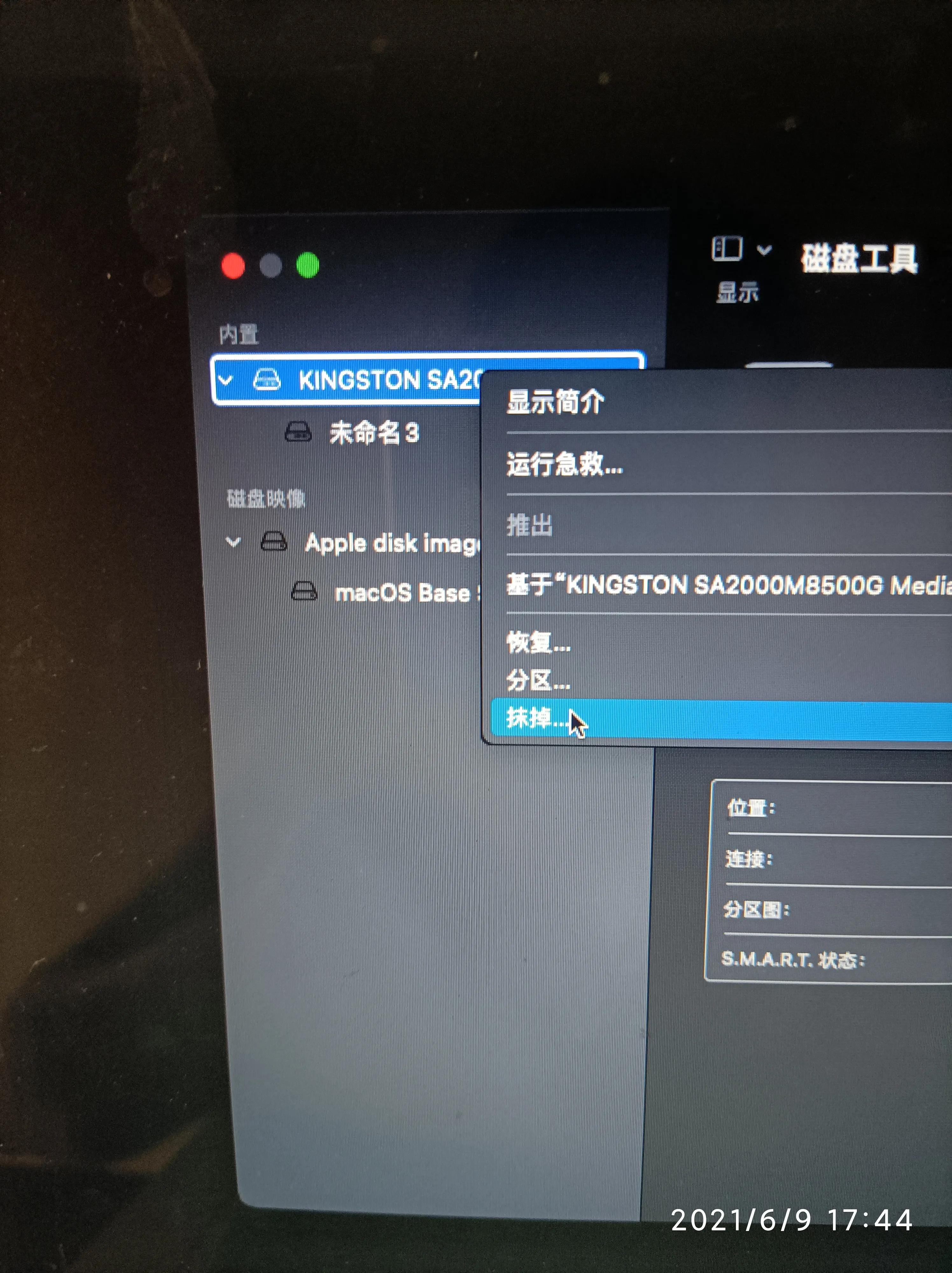 macbookair更换硬盘,macbookair更换硬盘后风扇狂响