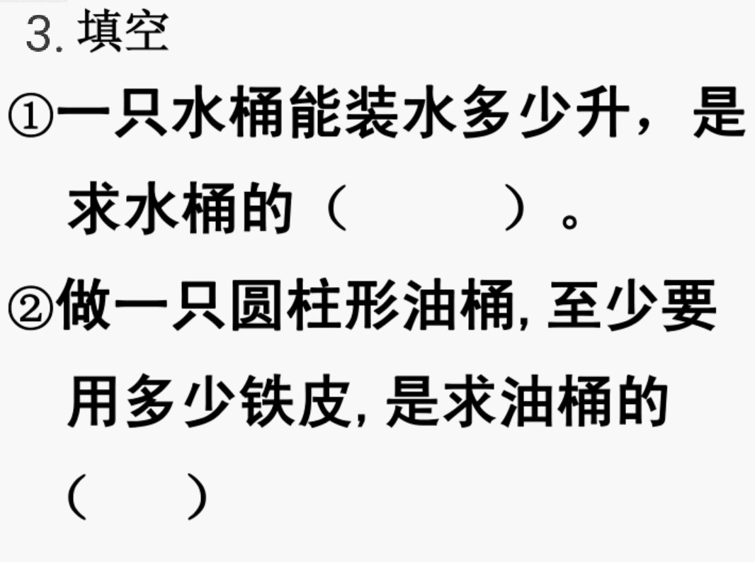 圆柱表面积和体积测试题,圆柱表面积和体积的公式是什么