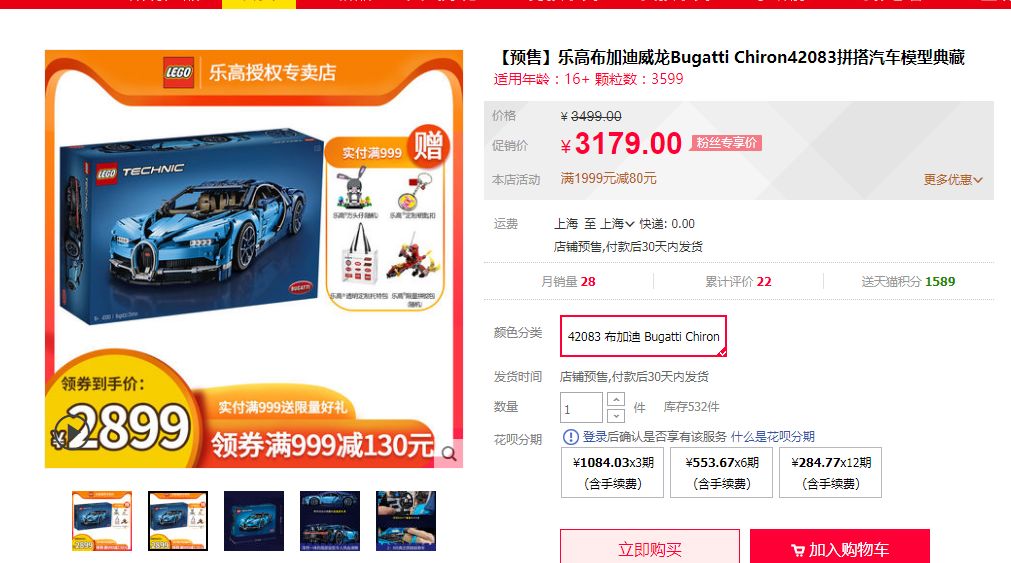 乐高VS乐拼——只有乐高集团生产的积木才是乐高®积木