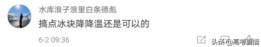 高考开空调吗,合肥高考开空调吗