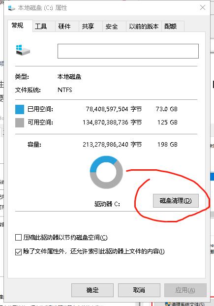 windows10系统清理c盘垃圾,笔记本win10怎么清理c盘里的垃圾