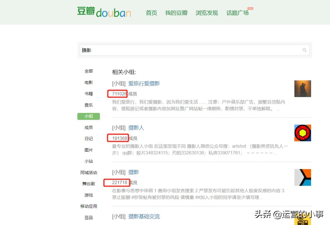 如何迅速增加社群人数,社群用户转化最好的方法