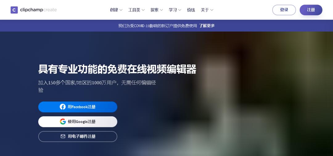 100个视频平台下载,好用的在线视频剪辑网站