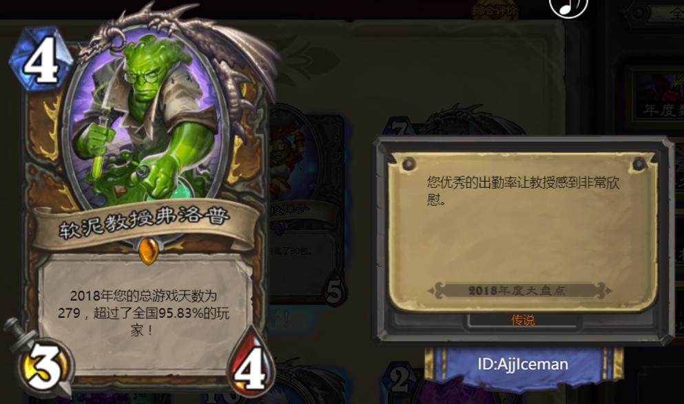 炉石传说奖励和排名,炉石传说2016精彩集锦