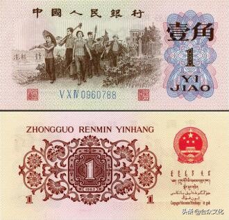 第三套人民币钞王分别是什么,国钞经典第三套人民币版别大全