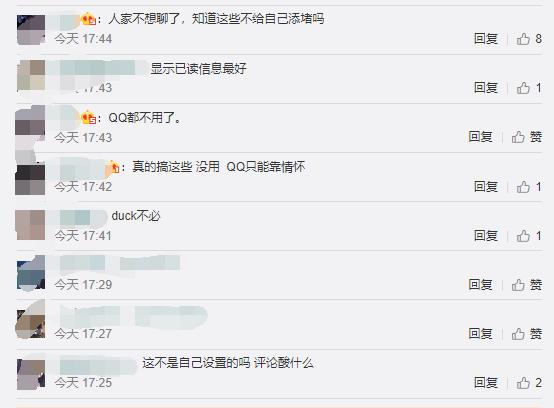 绝杀！手机QQ更新新功能可显示对方实时电量，网友：还有隐私吗？