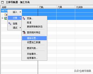 ug加工模板制作与添加方法,ug加工模板使用教程