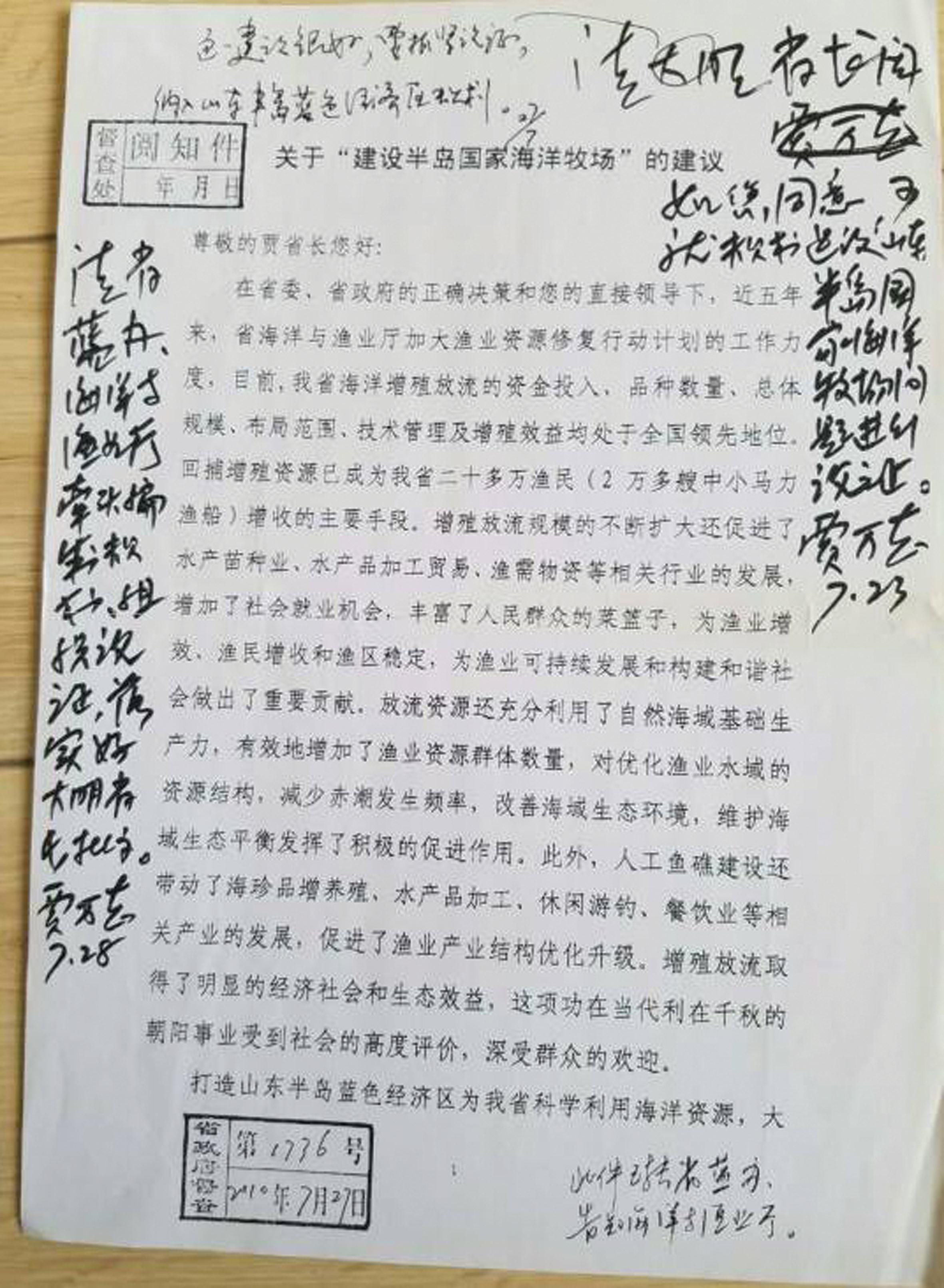 蓝色经济与海洋经济,蓝色经济史话