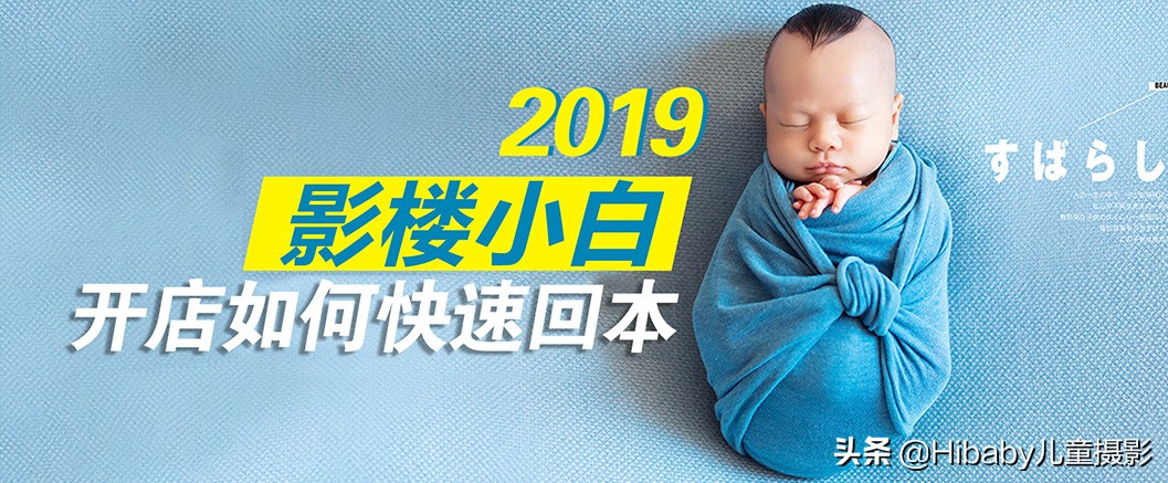 大型儿童摄影店运营管理,儿童摄影门店运营与管理方案