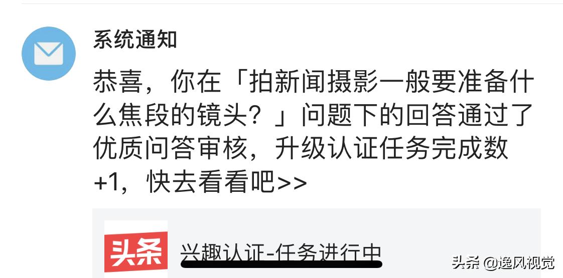 我与今日头条发生的故事,我与今日头条的故事