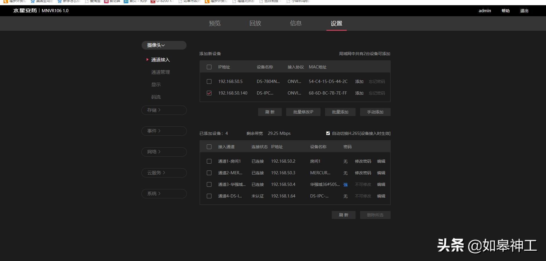 海康威视渠道拿货价是几折,海康b12价格