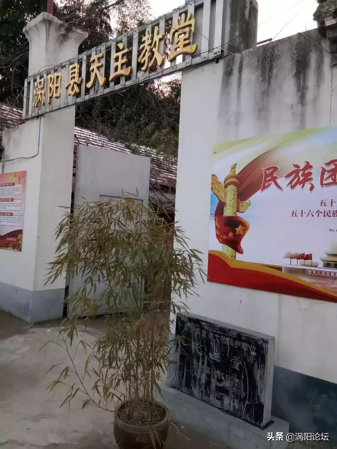 回忆涡阳的历史,值得铭记