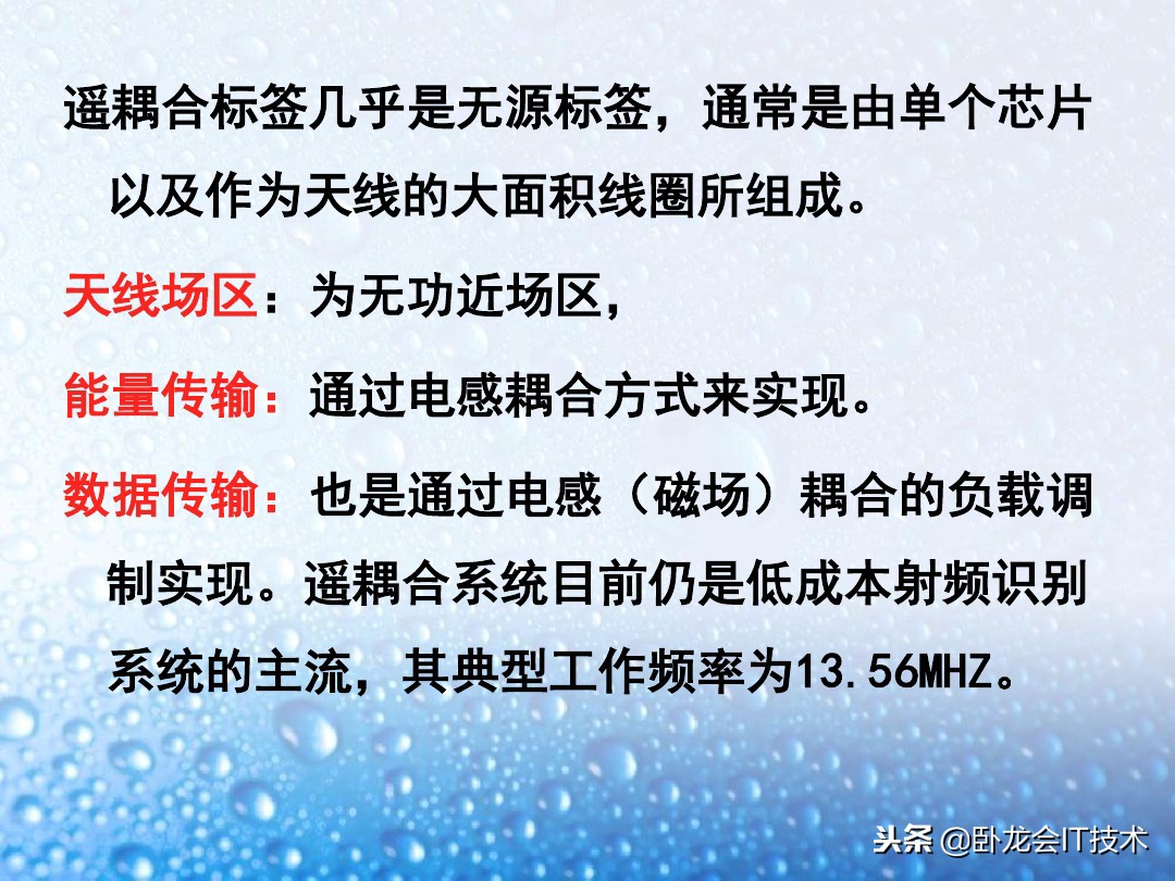 什么是rfid应用,什么是rfid技术视频教学