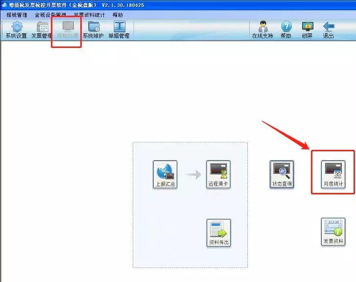 10月征税期到几号,10月征税期