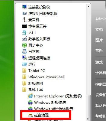 电脑磁盘c盘满了怎么办,电脑c盘满了看不懂该删掉什么