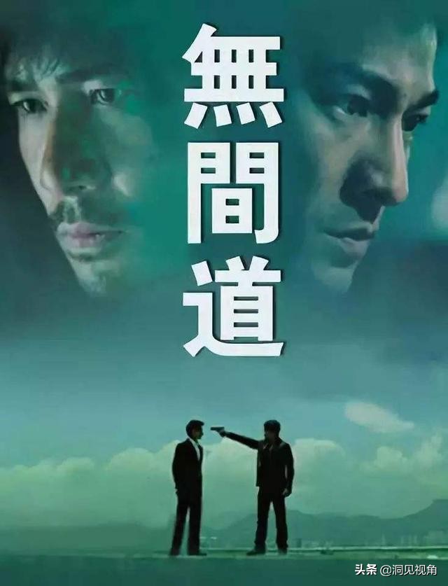 无间道这部电影想表达啥,电影无间道深度解析