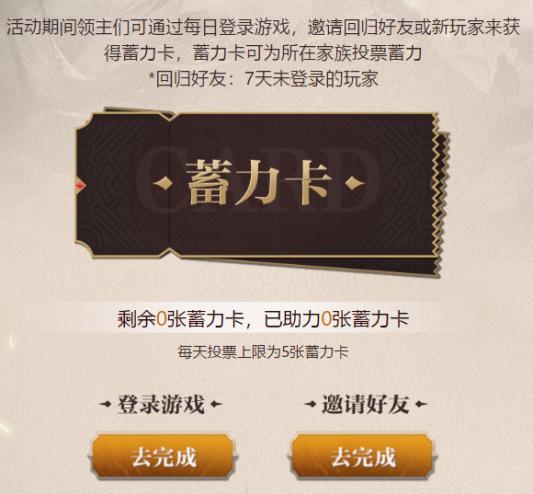 权游手游什么阵容好,权游手游领主选择