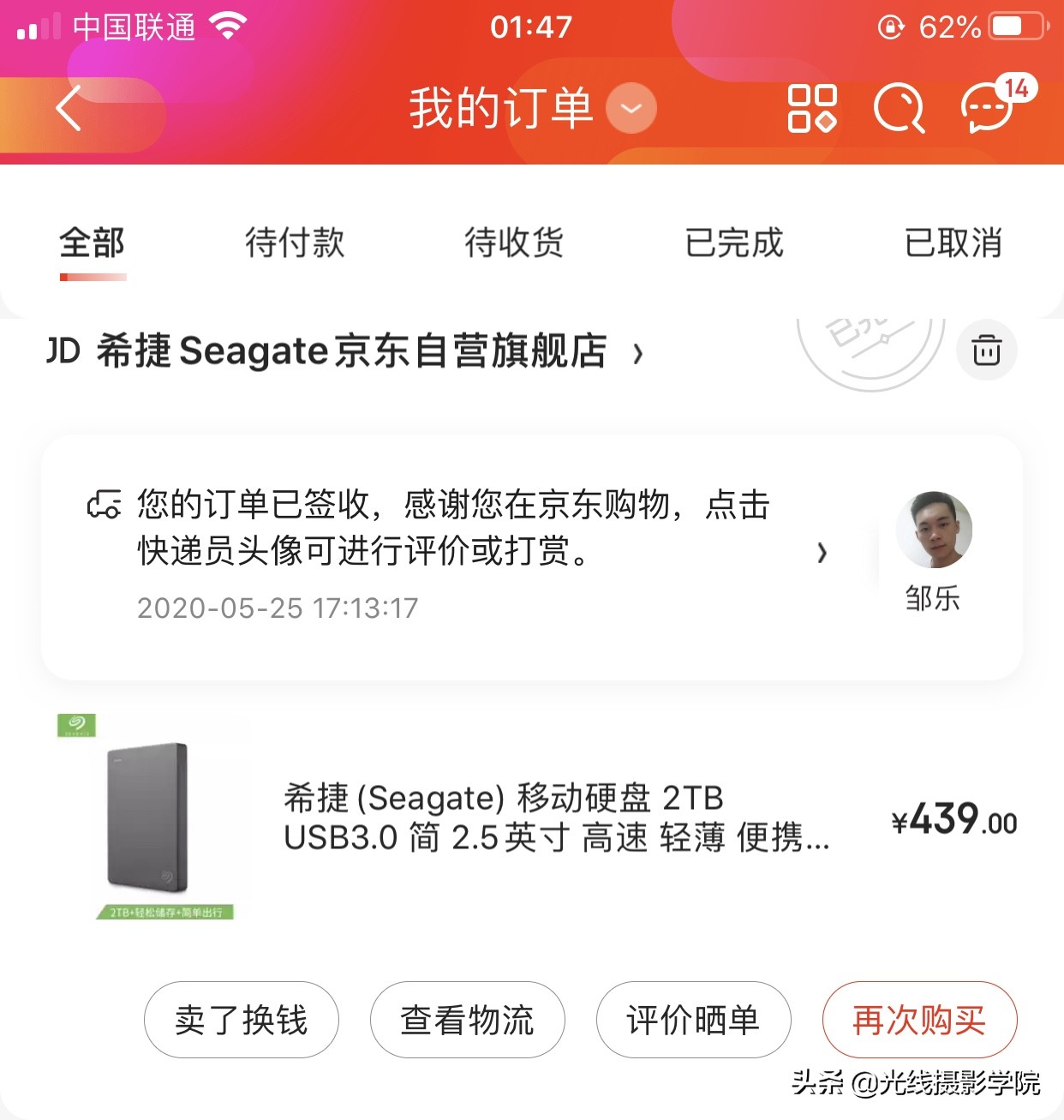 希捷2t移动硬盘开箱试用,希捷移动硬盘怎么测评
