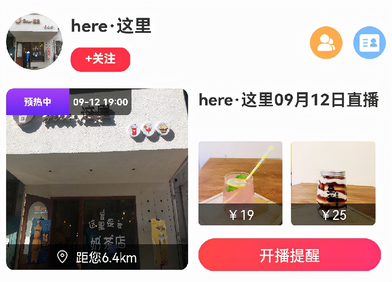 多个拼多多店铺同步直播,多家店铺联合直播
