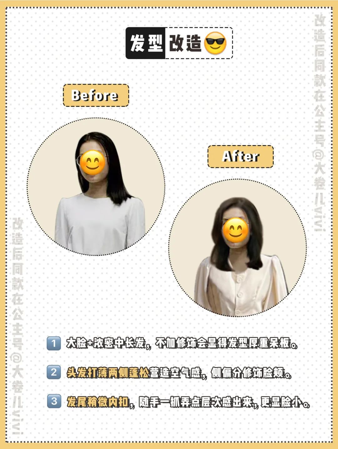 复古田园风穿搭技巧,冬季最容易显土的五种穿搭