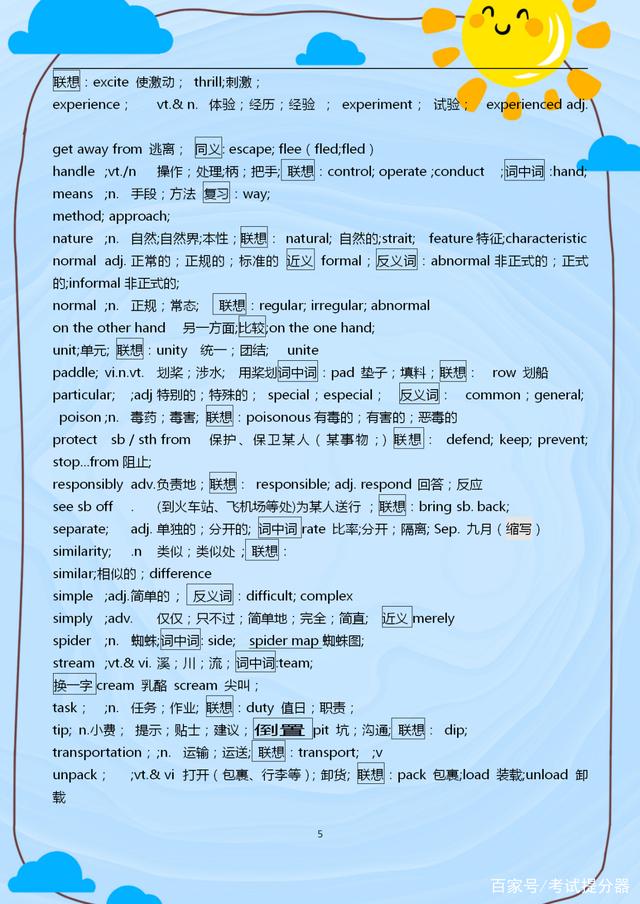 英语单词轻松背15000词汇,3500个单词多久能记好