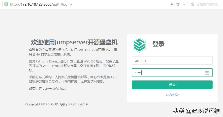 centos7服务器安装显卡驱动,开源跳板机jumpserver