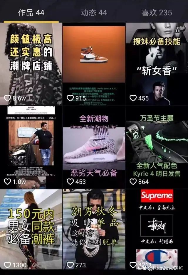 我穿搭学抖音钟爱黑丝配AJ这个社交娱乐至上的时代有何不可?