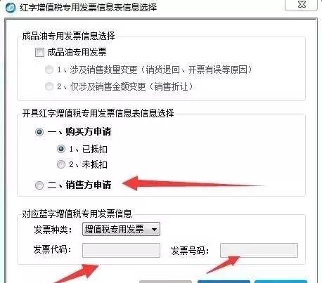 发票参数错误是怎么回事,跨月发现发票错误怎么申报