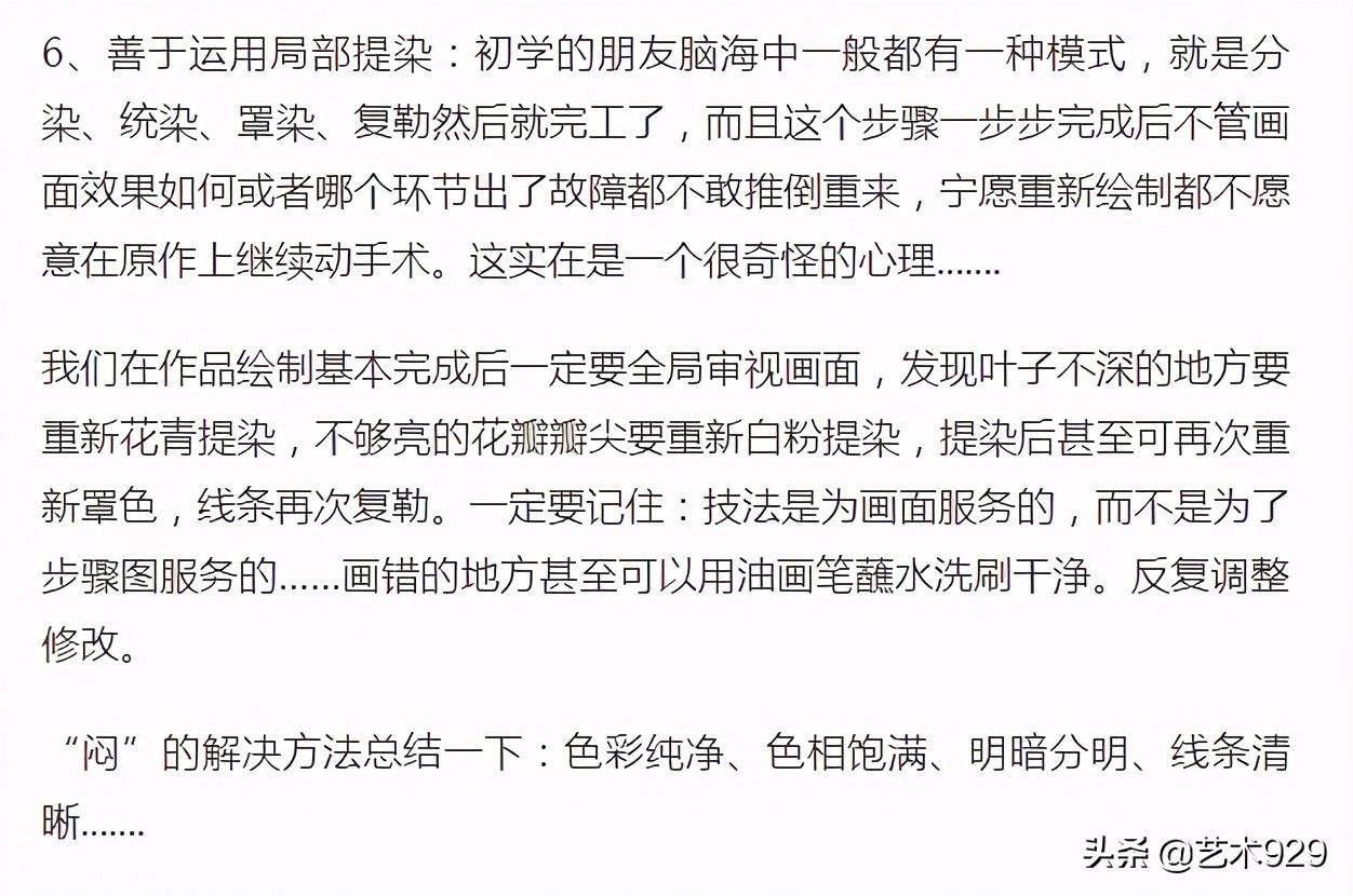 工笔画大白菜特殊技法,工笔画的五大特殊技法