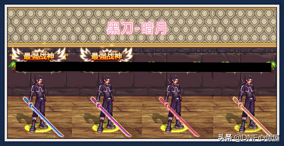 dnf鬼剑士武器幻化需要强化吗,dnf鬼剑士武器装扮很长很直