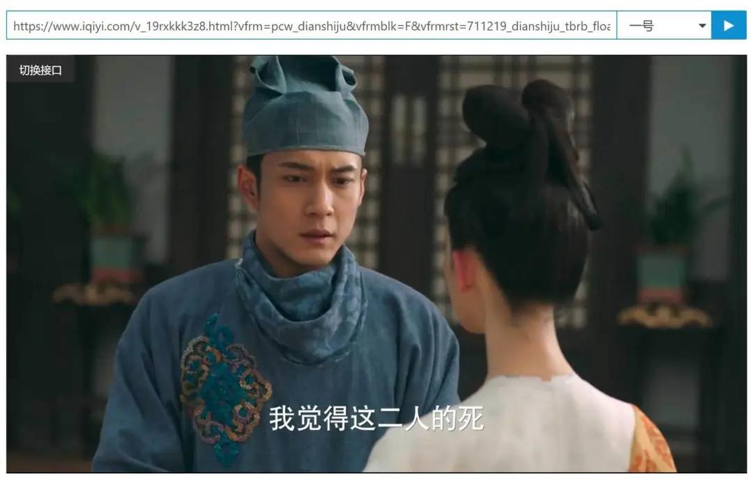 一个链接解决了所有影视问题!无需安装,长期可用!