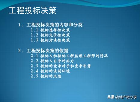 建筑工程项目成本管理思路和方法,建筑工程措施费如何取费