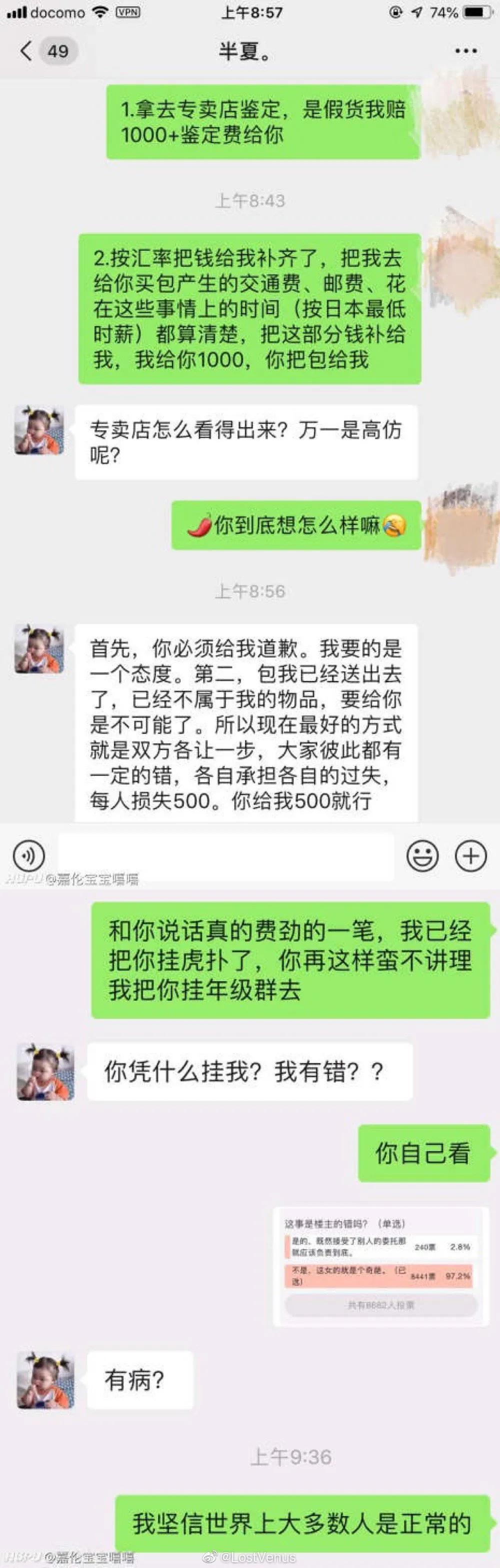 濂囪懇鍏辫祻,鏃ユ湰浠ｈ喘鍖呭寘
