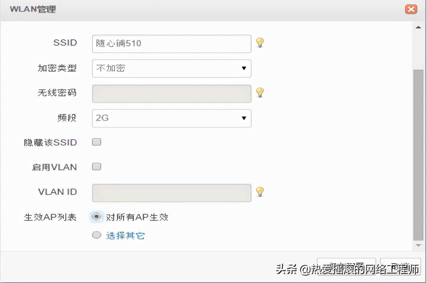 乐光室外ap设置教程,乐光无线网络ap远程管理