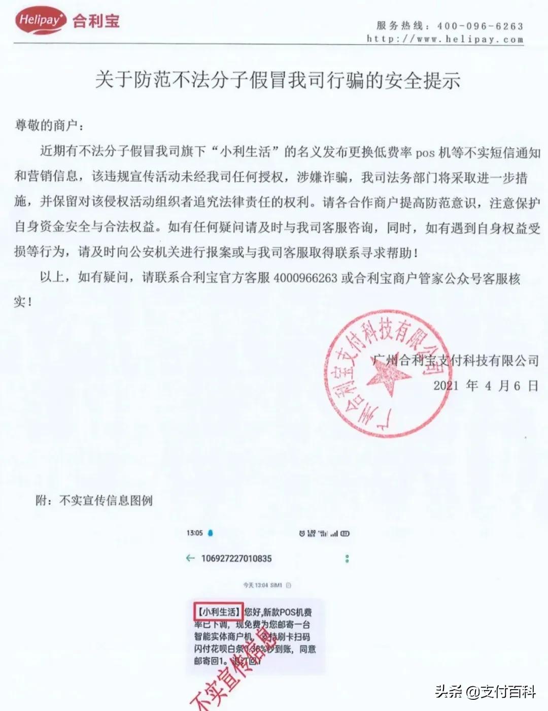 十家支付机构被曝光监管数百亿,支付机构被叫停名单