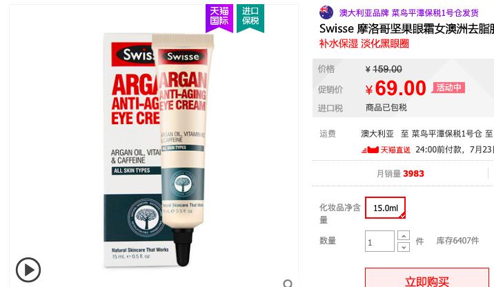 抗皱纹眼霜推荐,摩洛哥坚果眼霜排行榜